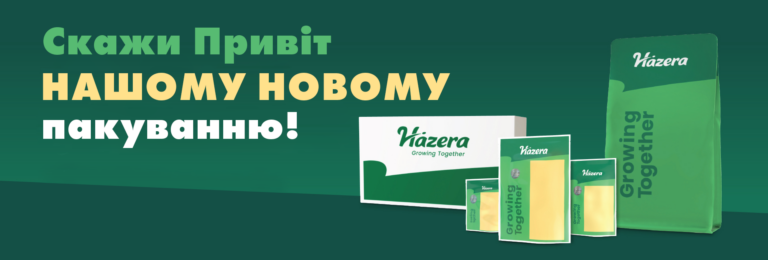 Hazera представляє новий дизайн упаковки в рамках ребрендингу